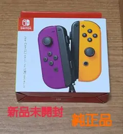 新品　Switch ジョイコン Joy-Con ネオンパープル/ネオンオレンジ