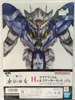 【新品】ガンダム　クリアファイル＆ステッカー　（ダブルオー）