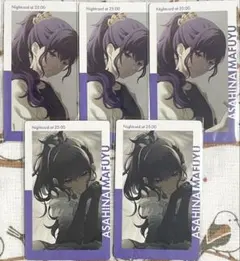 プロセカ　朝比奈まふゆ　ePick card エピカ　Nのサムネイル