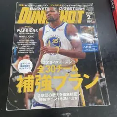 DUNK SHOT 2019年2月号 NBA特集