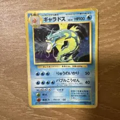 ギャラドス R CP6 20th Anniversary 032/087 - メルカリ