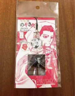 新品♡未開封 ゴールデンカムイ 尾形ののぞき穴 ゴールデンカムイ展 函館限定 ゴールデンカムイ展 函館会場から新登場のグッズ紹介！ 尾形ののぞき穴