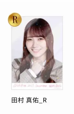 乃木コレランダム生写真 40th制服 レア田村真佑 ヨリ - メルカリ