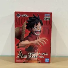 【未開封】一番くじ ワンピース STAMPEDE A賞 モンキー・D・ルフィ