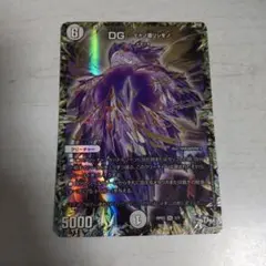 DG ヒトノ造りリシモノのサムネイル