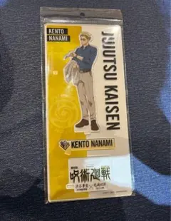 呪術廻戦　アクリルスタンド　七海建人　懐玉・玉折