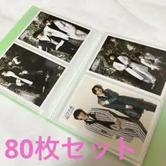 超特急 連結 生写真 まとめ売り 80枚セット