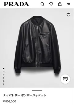 2025年最新】PRADA メンズ レザージャケット・ライダースの人気