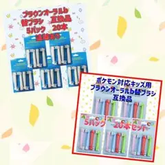 10パック　ブラウンオーラルB替えブラシ 互換BRAUN Oral-B