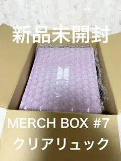 【新品未開封】BTS MERCH BOX # 7 クリア　リュック　マーチbox