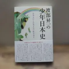 環世界の人文学 生と創造の探究 - メルカリ