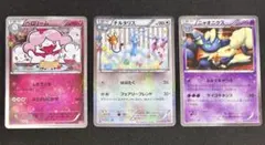ポケモンカード ポケキュン　CP3 U チルタリス　ペロリーム　ニャオニクス