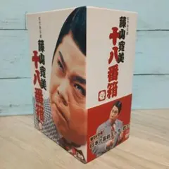 松竹新喜劇 藤山寛美 十八番箱 壱 - メルカリ