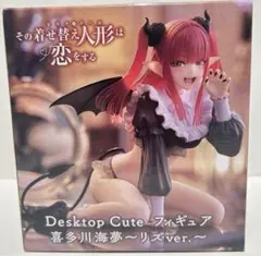 着せ恋　Desktop Cute 喜多川海夢　リズver. フィギュア