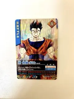 ドラゴンボールデータカードダス 098-Ⅰ 孫悟飯　青年期