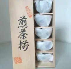 【新品】煎茶揃　双魚　5客セット　木箱付き