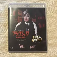 月組 全国ツアー公演 ブラック・ジャック 危険な賭け - メルカリ