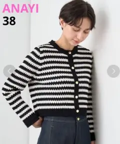 アナイ　ANAYI　ウェーブボーダージャケットカーディガン 38