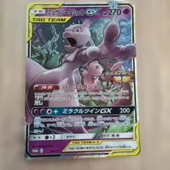 【ジャンボカード】たね　 SM-P ミュウツー&ミュウGXのサムネイル