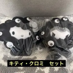 サンリオ ミャクミャク BC キティ クロミ