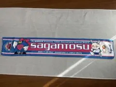 サガン鳥栖　マフラータオル