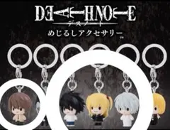 デスノートめじるしアクセサリー 夜神月 L 弥海砂 ニア