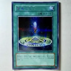 良品】遊戯王 3期 賢者の宝石 GB8-003 シークレットレア - メルカリ