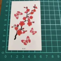 タトゥーシール［E21］梅・花・枝・蝶・色付き・赤