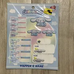 シナモロール 刺繍ワッペン ネーム