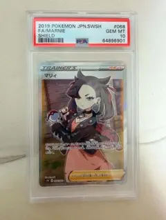 2026年最新】マリィ sr psa10の人気アイテム - メルカリ