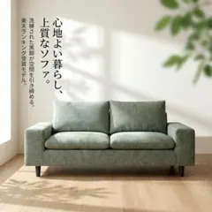 モモナチュラル/momo natural カレヴィ/KALEVI 2人掛けソファ - メルカリ