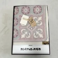 NIKKE カシミヤ毛布 140cm×200cm 日本製 箱から出して発送です - メルカリ