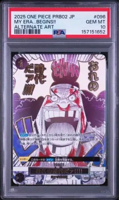 ワンピースカード おれの時代だァ! PSA10 黒ひげOP09-096 - メルカリ