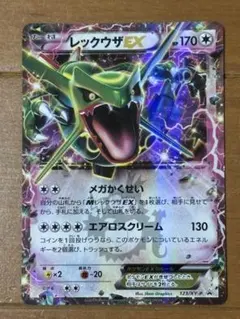 レックウザEX：月刊コロコロコミック4月号 付録 PROMO XYシリーズプロ…