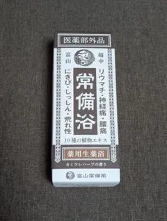 最終値下げ‼️5箱　常備浴 リウマチ・神経痛用 常備浴 400ml リウマチ・神経痛用 入浴剤 - メルカリ
