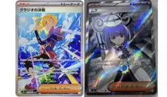 ポケモンカード ムク グラジオの決戦 SAR 2枚セット ポケモンカード グラジオの決戦 ムク SAR 2枚セット - メルカリ