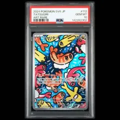2026年最新】シャリタツ AR SV6 112/101 PSA10の人気アイテム - メルカリ