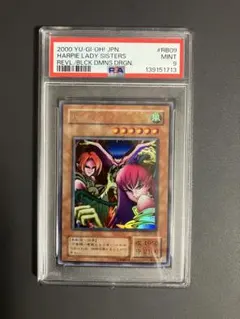 鑑定品　PSA9　ハーピィレディ三姉妹　二期 ウルトラ