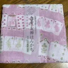 白雪友禅はんかち