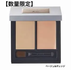 【数量限定】新品　アンドビー　テンシーラーライト ベージュ&オレンジのサムネイル