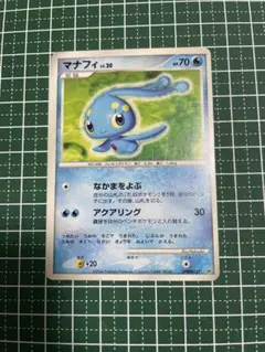 2026年最新】マナフィlv20の人気アイテム - メルカリ