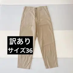 【訳あり】シンゾーン　ベイカーパンツ　36サイズ