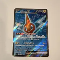 ポケモンカード インフェルノ ロトムex 029/080 RR - メルカリ