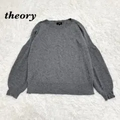 theory カシミヤ混 ウールニット S グレー