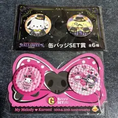 サンリオくじ　缶バッチセット