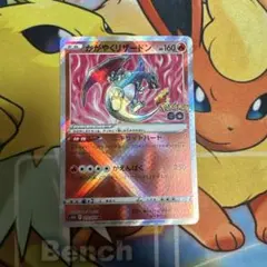 かがやくリザードン K ソード&シールド 強化拡張パック Pokemon GO…