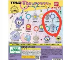 未使用☆TREASURE TRUZ トレジャー めじるしチャーム　SOM☆のサムネイル