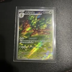 せせらぎの丘 UR SM9 タッグボルト 118/095 - メルカリ