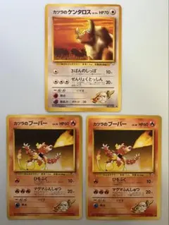 カツラのケンタロス&カツラのブーバー×2(マークありとなし) ポケモンカード旧裏