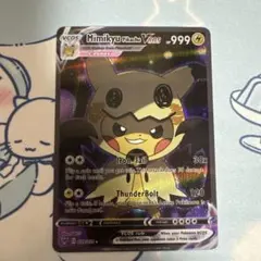 ポケモンカード Mimikyu Pikachu Vcos